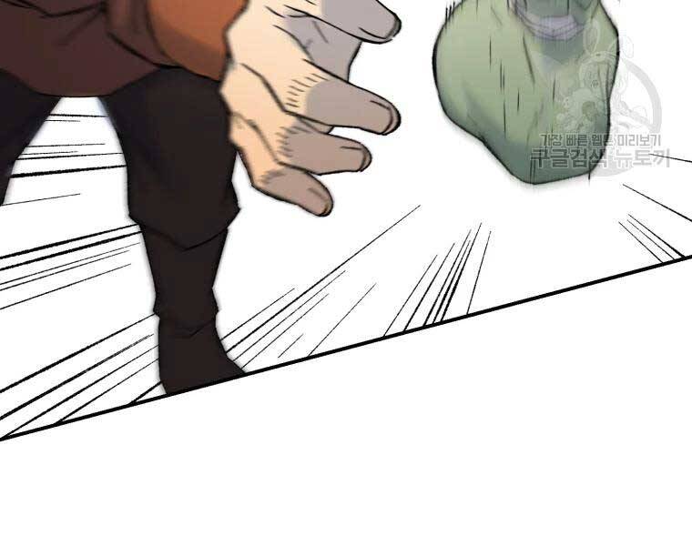 Đại Cao Thủ Chapter 36 - 146