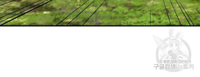 Đại Cao Thủ Chapter 36 - 167