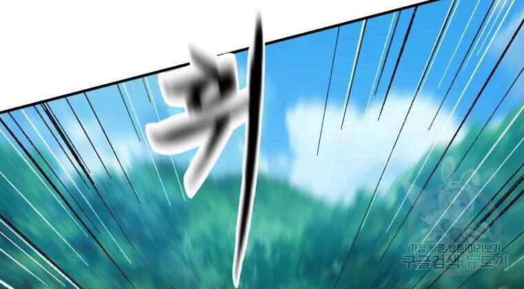 Đại Cao Thủ Chapter 36 - 18