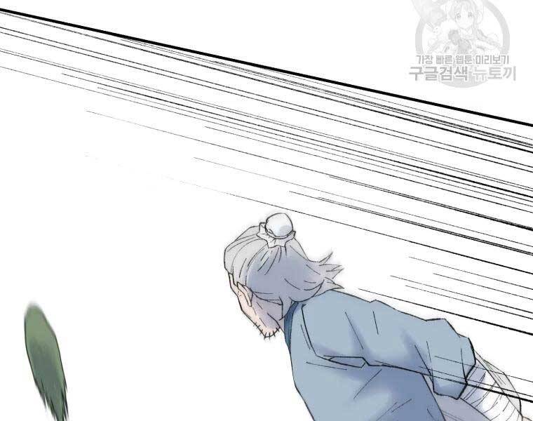 Đại Cao Thủ Chapter 36 - 174