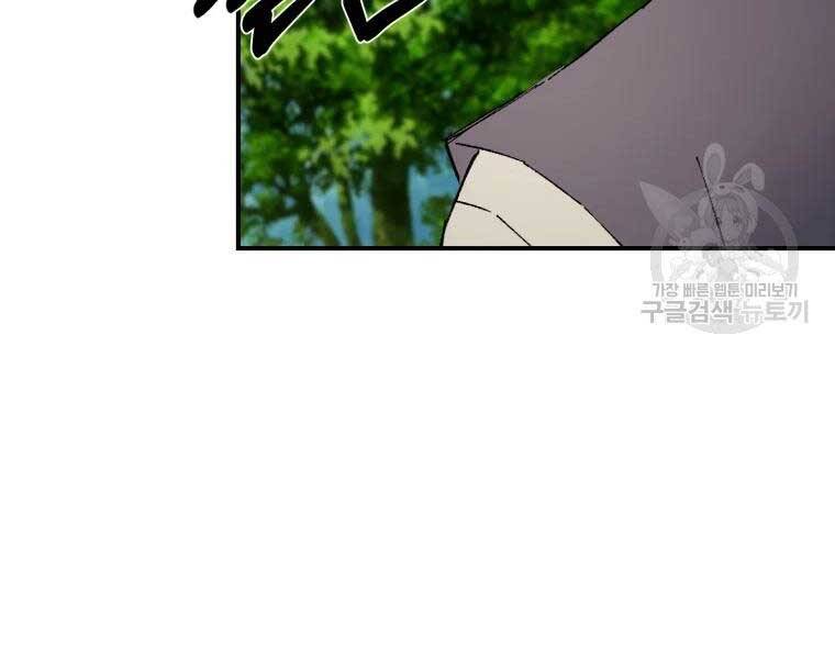 Đại Cao Thủ Chapter 36 - 49