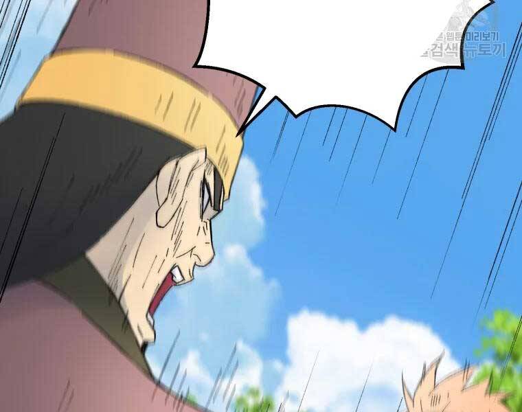 Đại Cao Thủ Chapter 36 - 51