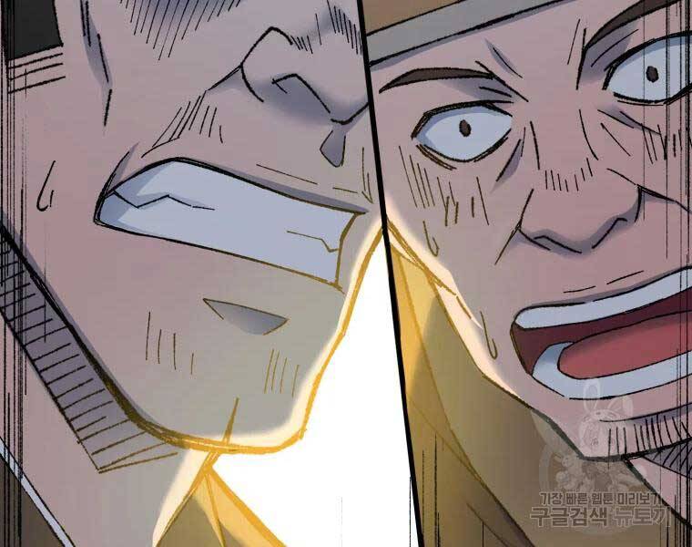 Đại Cao Thủ Chapter 36 - 61