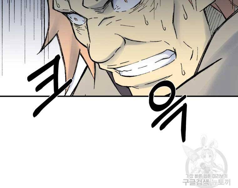 Đại Cao Thủ Chapter 36 - 80