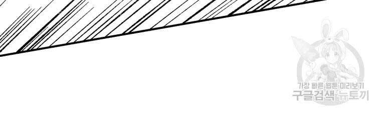 Đại Cao Thủ Chapter 36 - 94