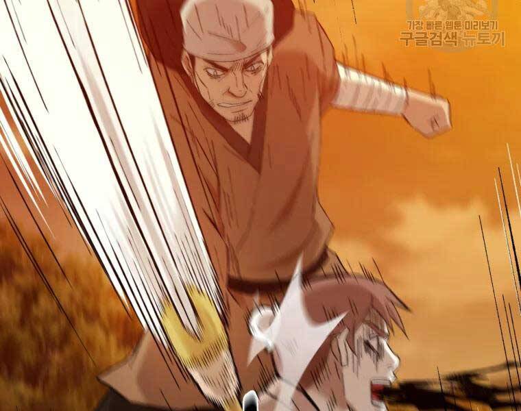 Đại Cao Thủ Chapter 37 - 107