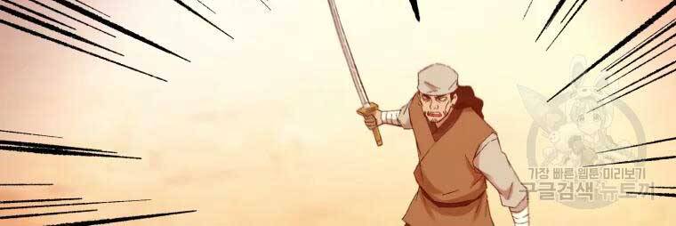 Đại Cao Thủ Chapter 37 - 110