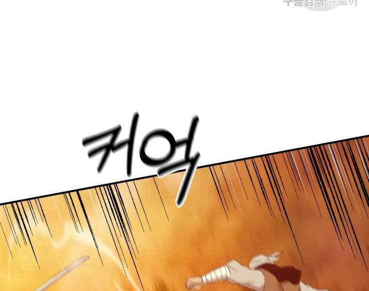 Đại Cao Thủ Chapter 37 - 116