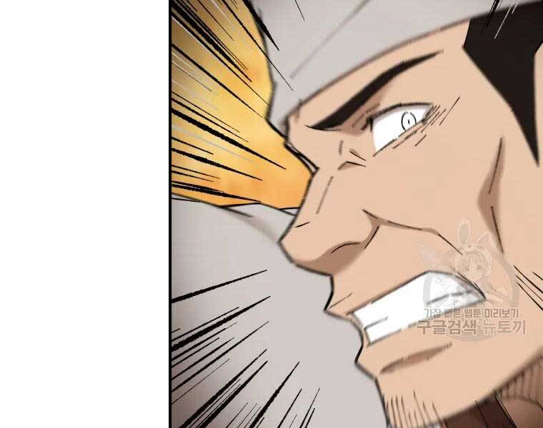 Đại Cao Thủ Chapter 37 - 122