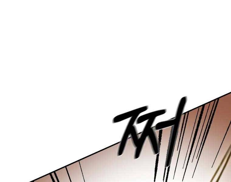 Đại Cao Thủ Chapter 37 - 138