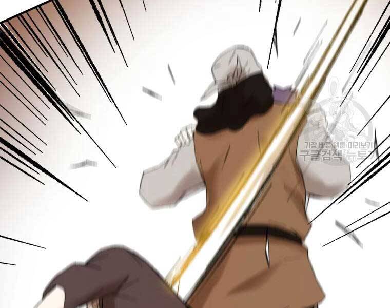 Đại Cao Thủ Chapter 37 - 139