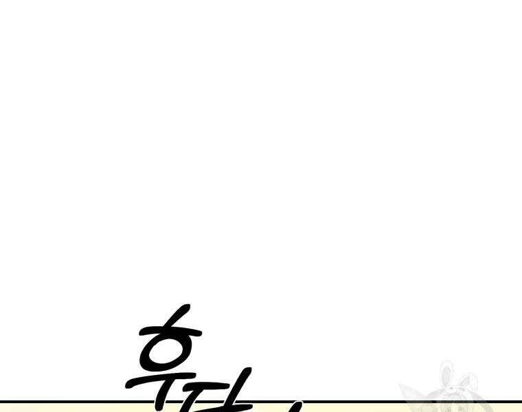Đại Cao Thủ Chapter 37 - 150