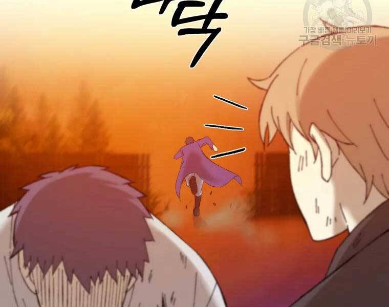 Đại Cao Thủ Chapter 37 - 151