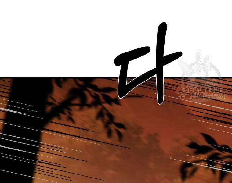 Đại Cao Thủ Chapter 37 - 157