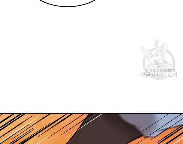 Đại Cao Thủ Chapter 37 - 167