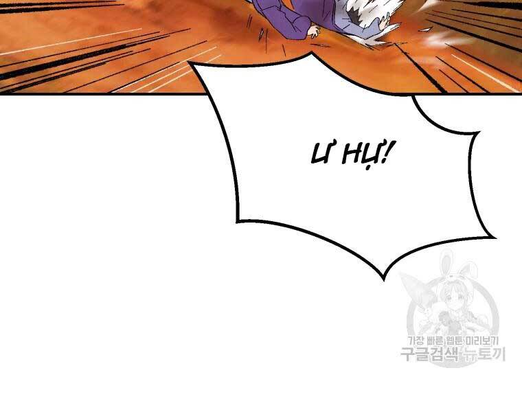 Đại Cao Thủ Chapter 37 - 173