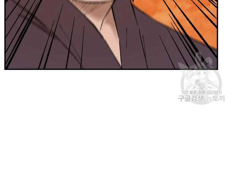 Đại Cao Thủ Chapter 37 - 38