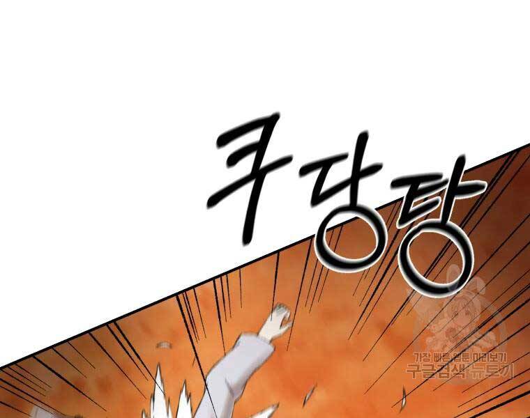 Đại Cao Thủ Chapter 37 - 41