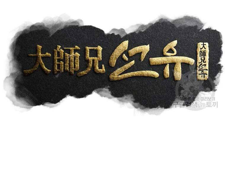 Đại Cao Thủ Chapter 37 - 48