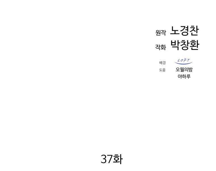 Đại Cao Thủ Chapter 37 - 49