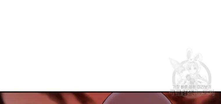 Đại Cao Thủ Chapter 37 - 74