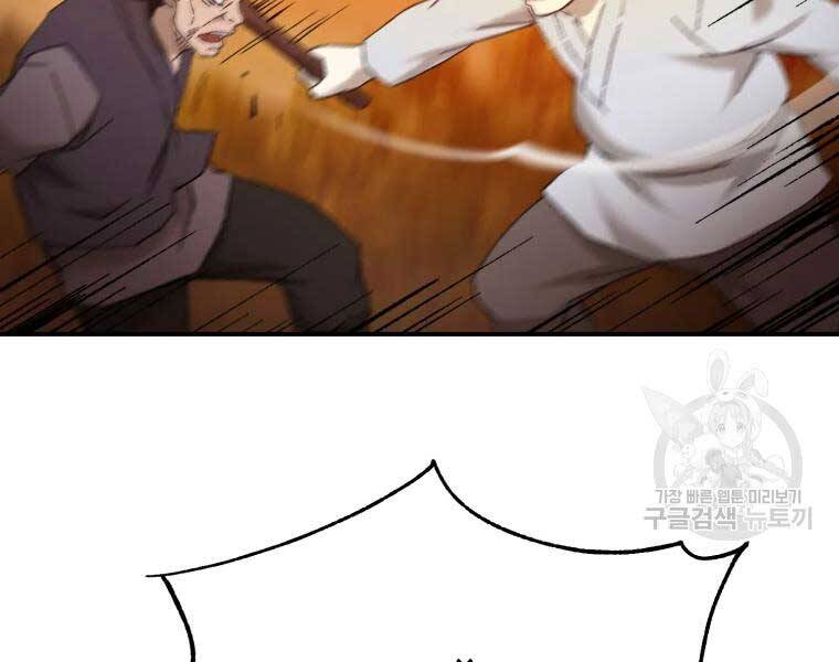 Đại Cao Thủ Chapter 37 - 79