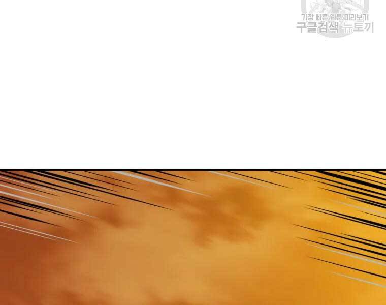 Đại Cao Thủ Chapter 37 - 86