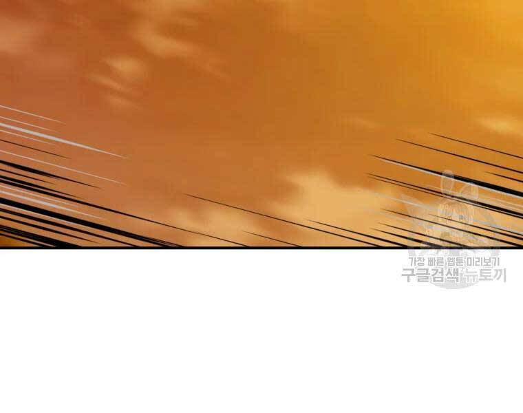 Đại Cao Thủ Chapter 37 - 87