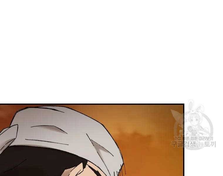 Đại Cao Thủ Chapter 37 - 90