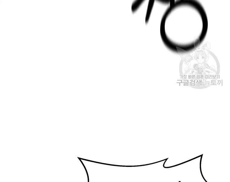 Đại Cao Thủ Chapter 37 - 10