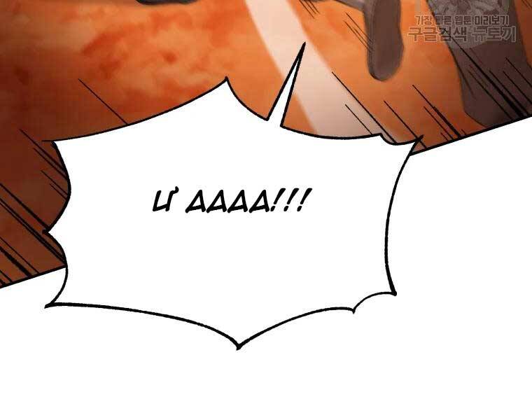 Đại Cao Thủ Chapter 37 - 96