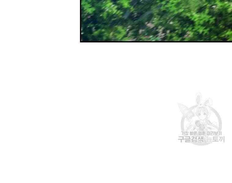 Đại Cao Thủ Chapter 38 - 105