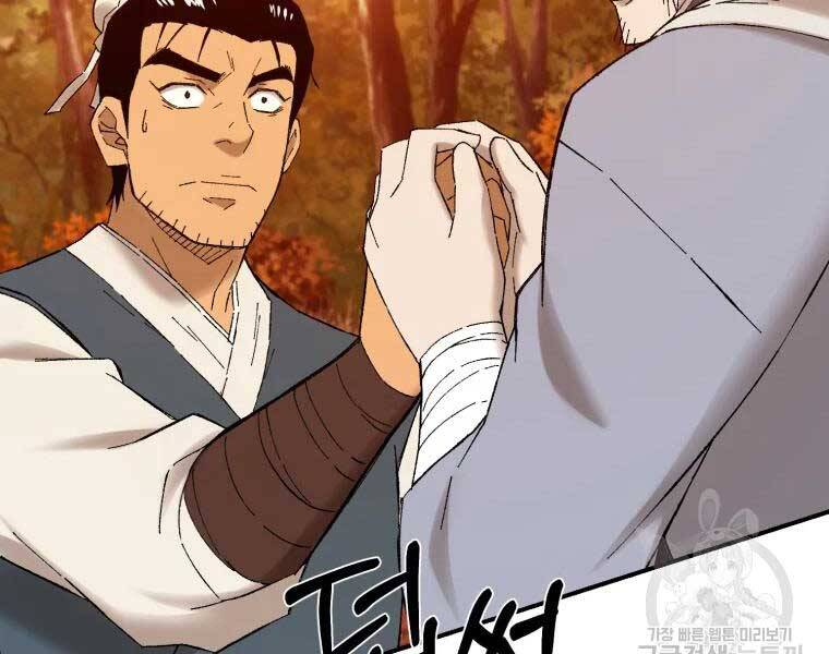 Đại Cao Thủ Chapter 38 - 122