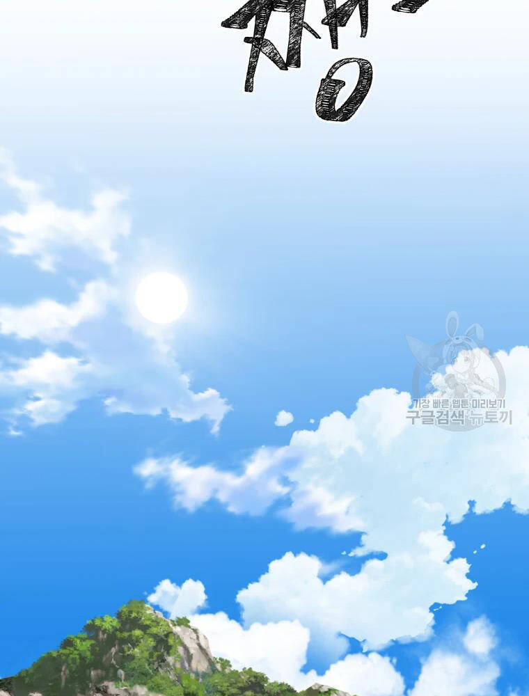 Đại Cao Thủ Chapter 5 - 78