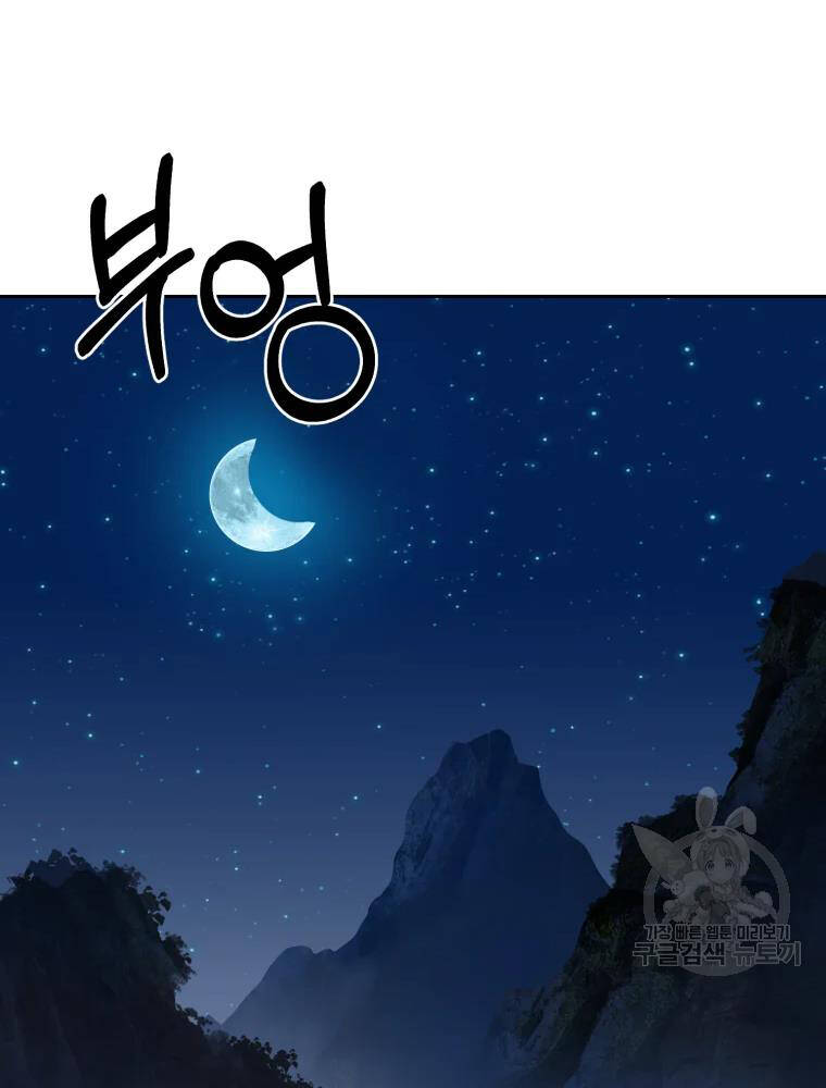 Đại Cao Thủ Chapter 6 - 65