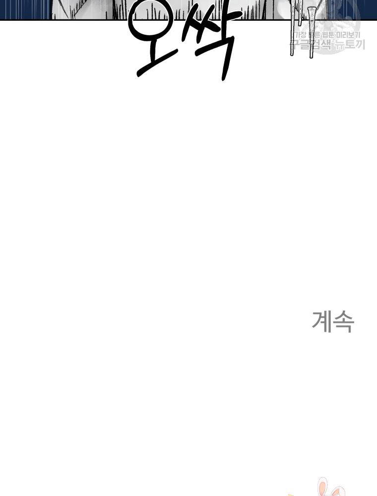 Đại Cao Thủ Chapter 6 - 99