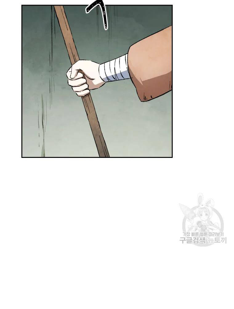 Đại Cao Thủ Chapter 7 - 11