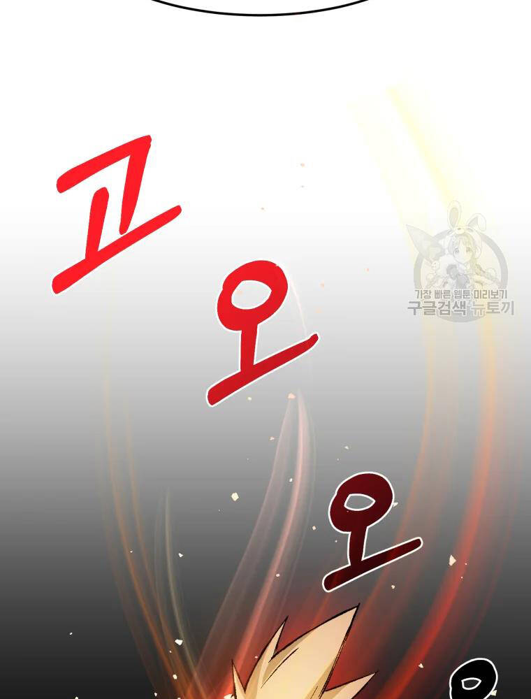 Đại Cao Thủ Chapter 7 - 97