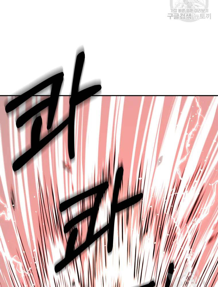 Đại Cao Thủ Chapter 8 - 10