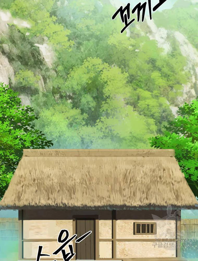 Đại Cao Thủ Chapter 9 - 3