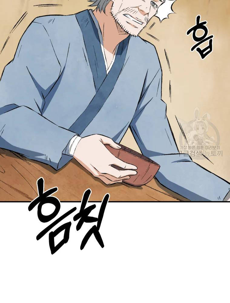 Đại Cao Thủ Chapter 9 - 71