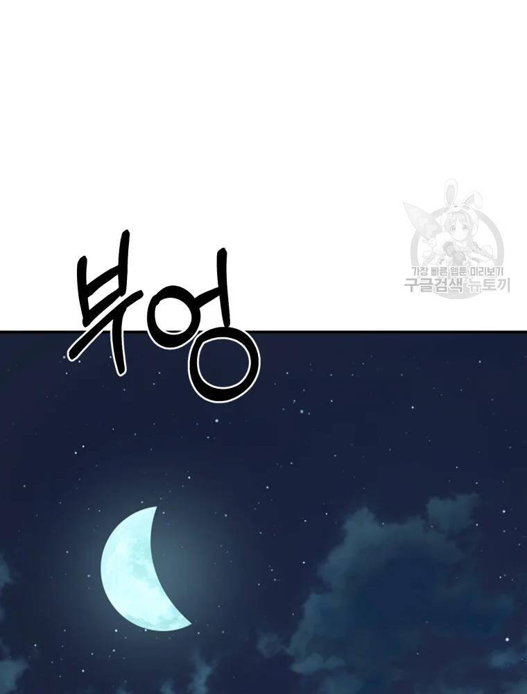 Đại Cao Thủ Chapter 9 - 74