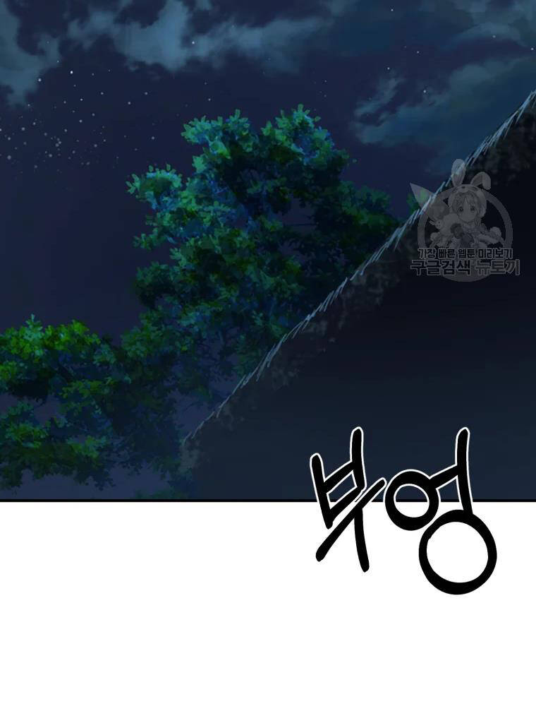 Đại Cao Thủ Chapter 9 - 75