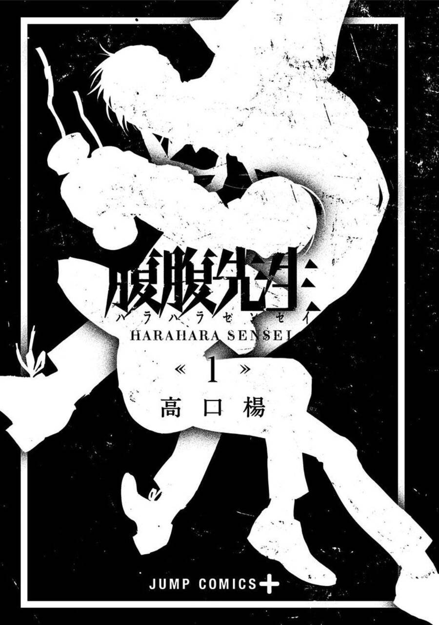 Cô Giáo Mít Ướt Chapter 1 - 4