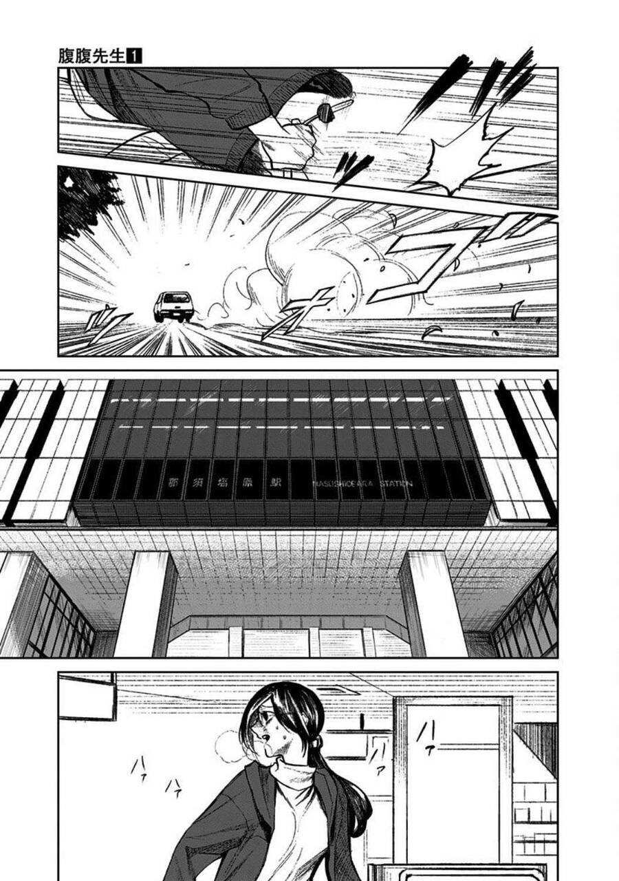 Cô Giáo Mít Ướt Chapter 1 - 39