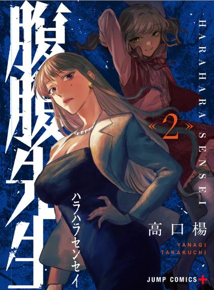 Cô Giáo Mít Ướt Chapter 14 - 3