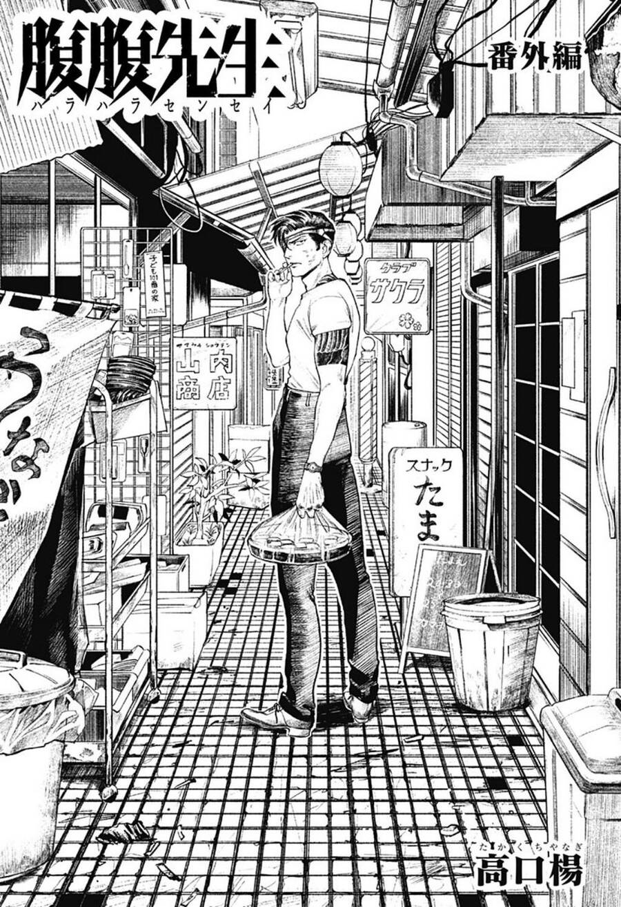 Cô Giáo Mít Ướt Chapter 15.5 - 3