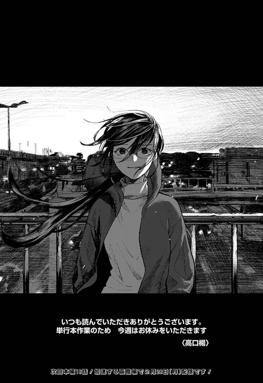 Cô Giáo Mít Ướt Chapter 15.5 - 6