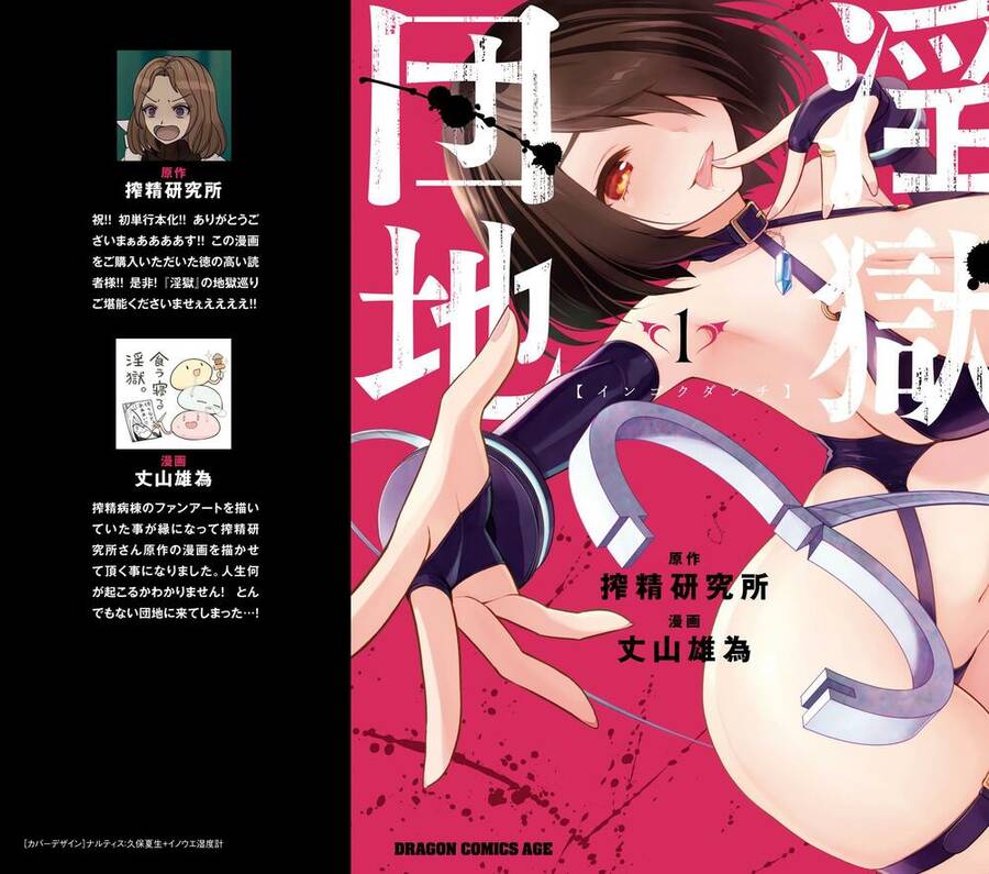Perverts' Apartment Complex Chapter 1 - 3