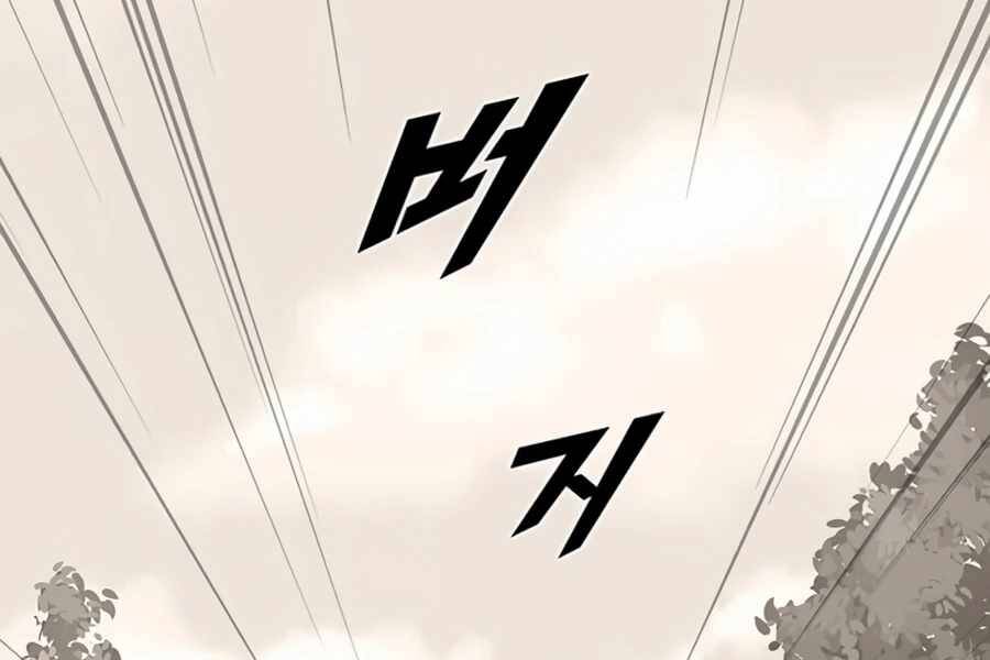 Tăng Cấp Bằng Việc Giơ Ngón Cái Chapter 1 - 125